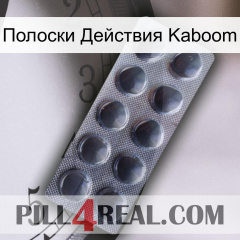 Полоски Действия Kaboom 30